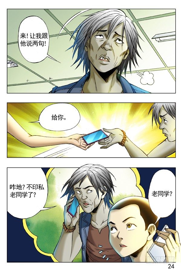 256 老同学1