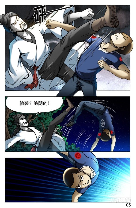 411 不共戴天6