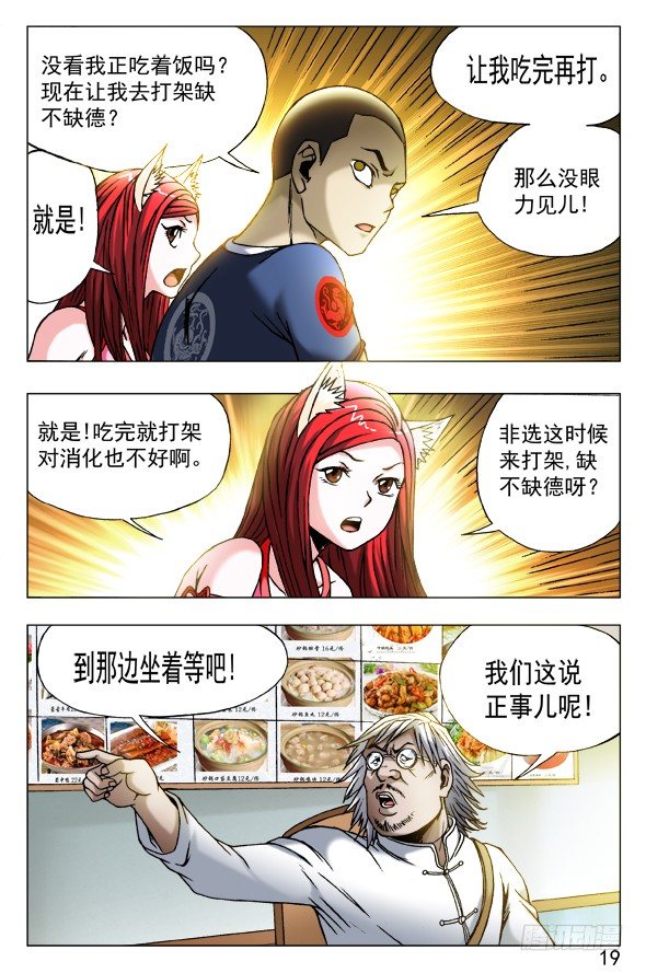 455 战前动员大会8