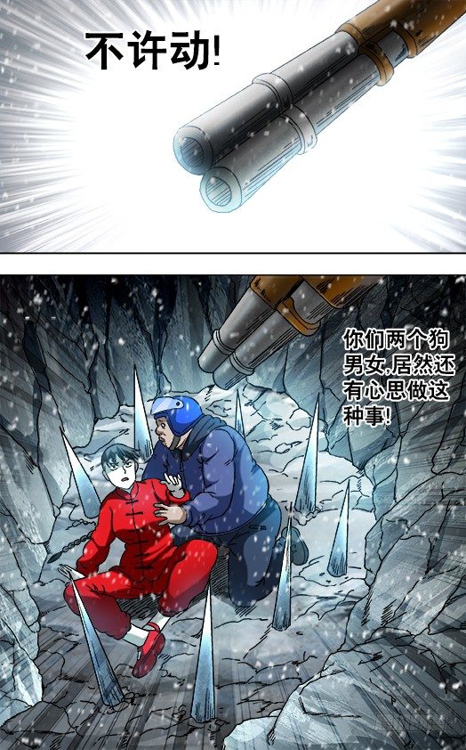 825 一步两步 魔鬼的步伐9