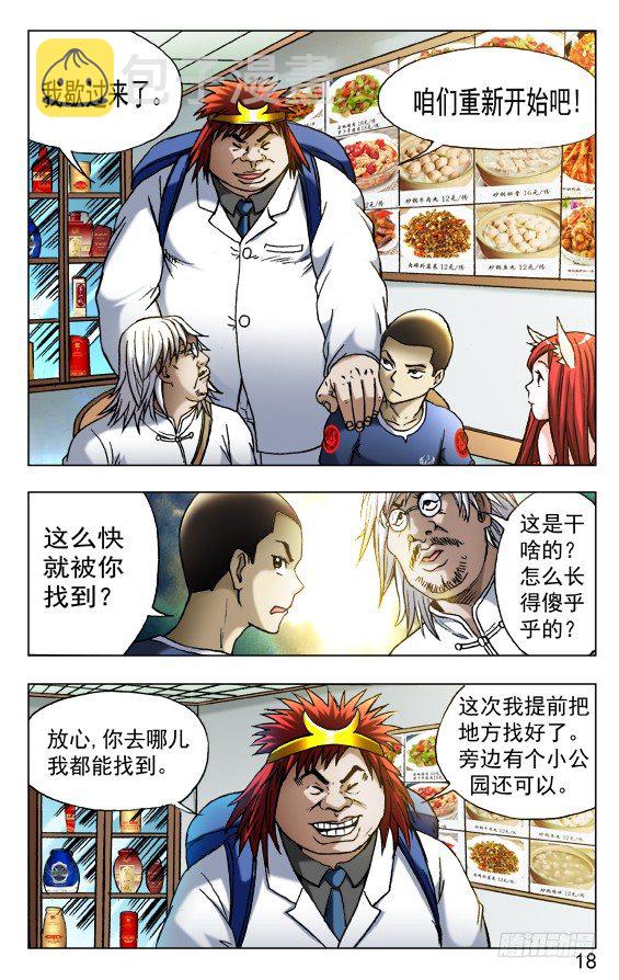455 战前动员大会7
