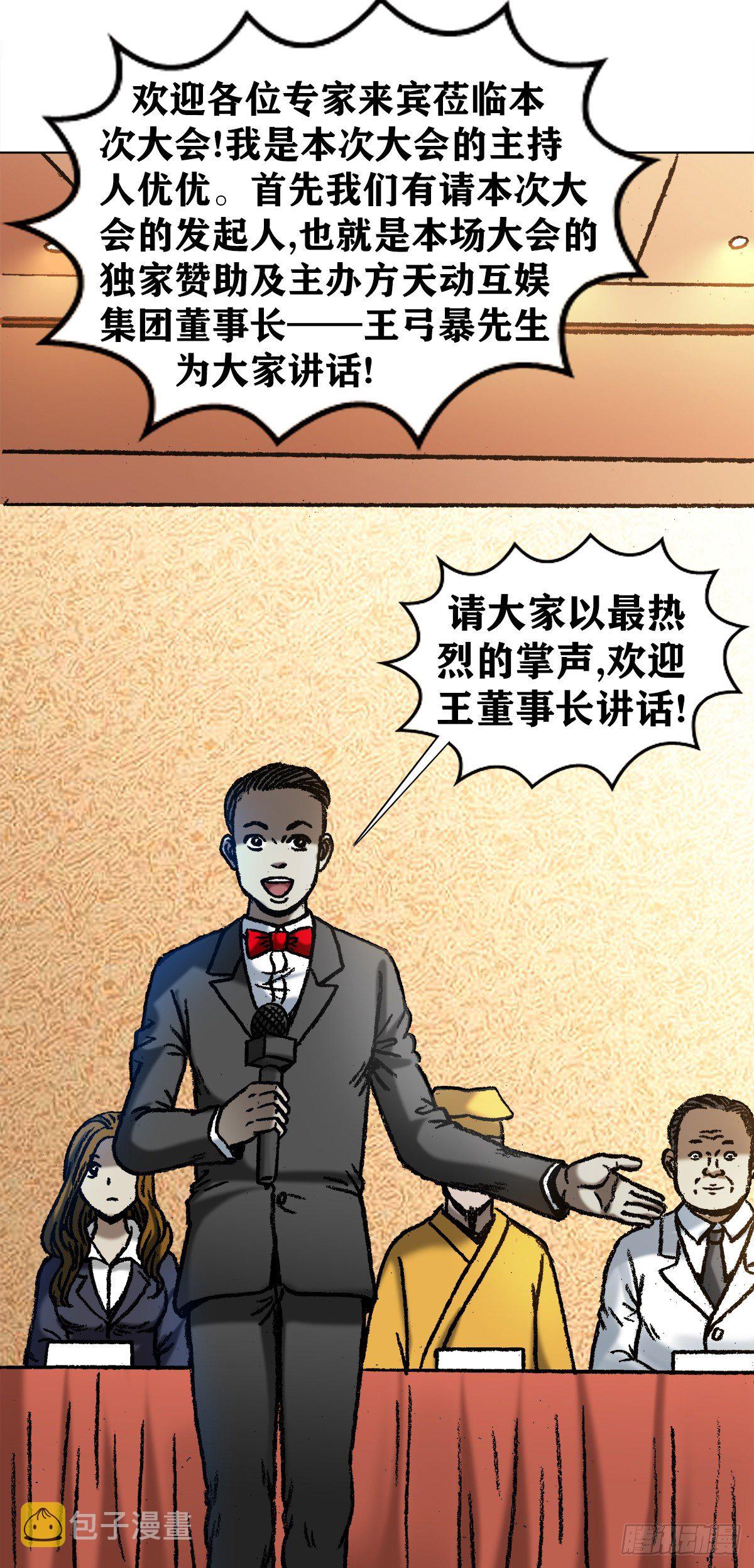 1049  摸骨看相16