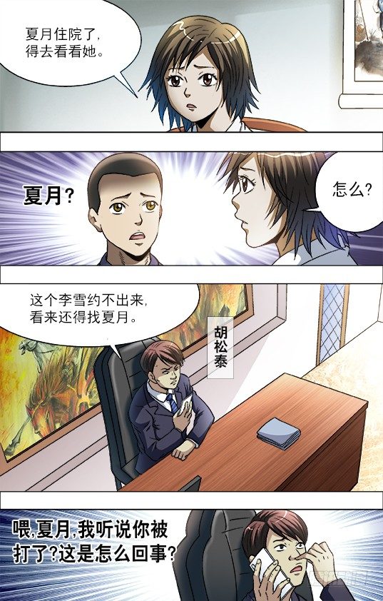725 恐怖的牙医1