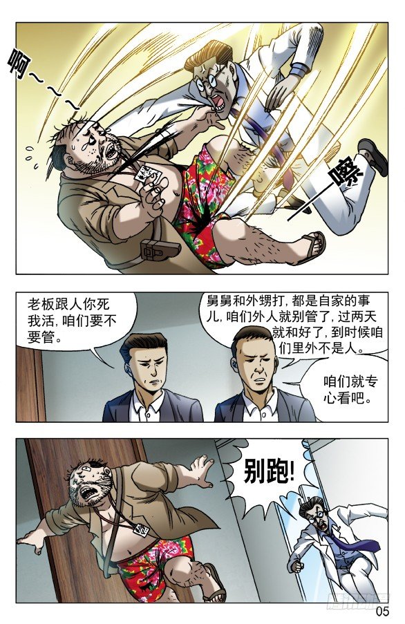 577 撩阴腿4