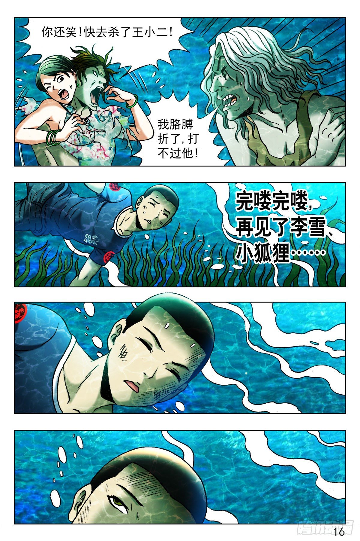 367 人工呼吸4