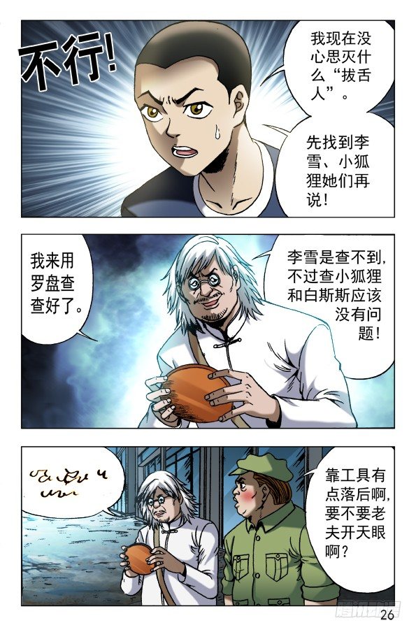 630 调转枪口5