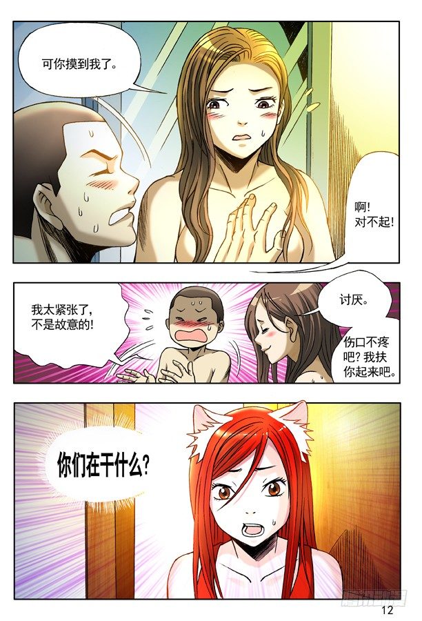 123 伤心的小狐狸3