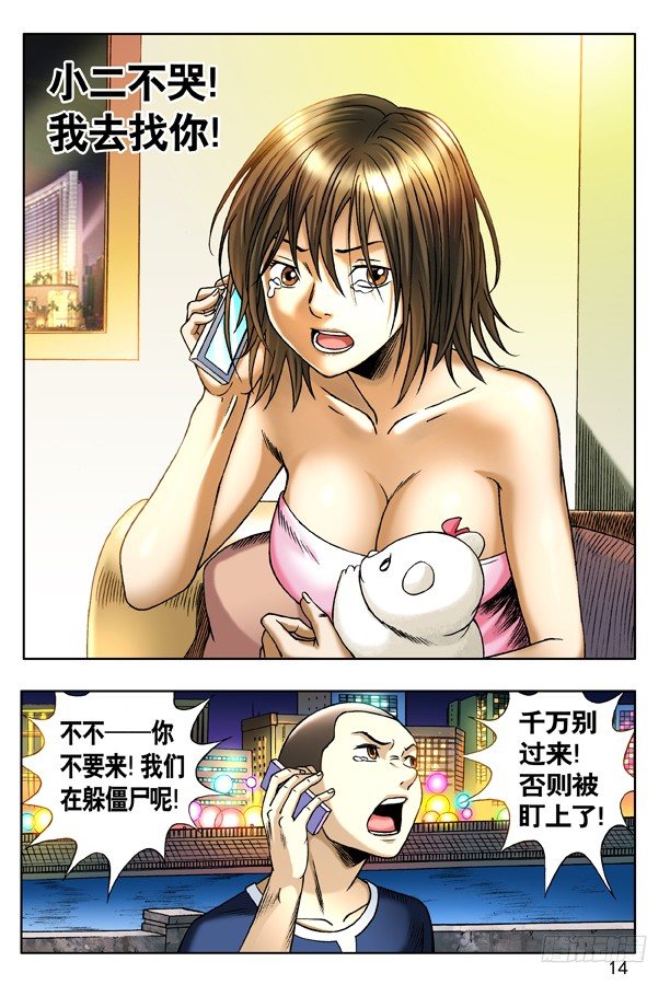 135 崩溃5