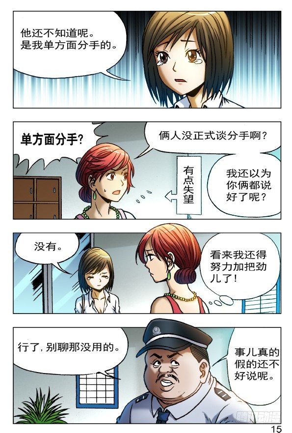 401 幸灾乐祸6