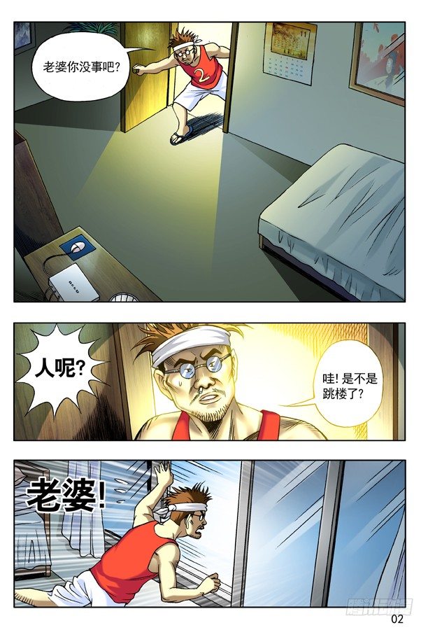 119 大厦怪谈1