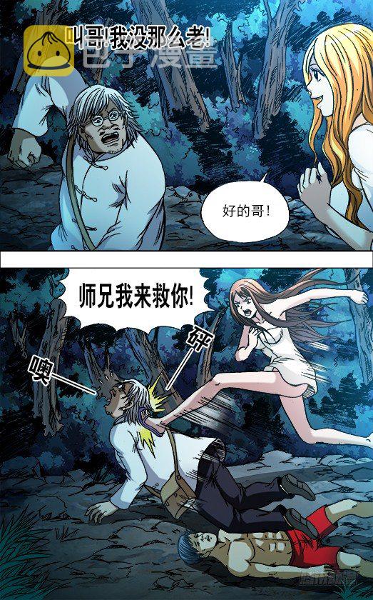 721 迎面脚7