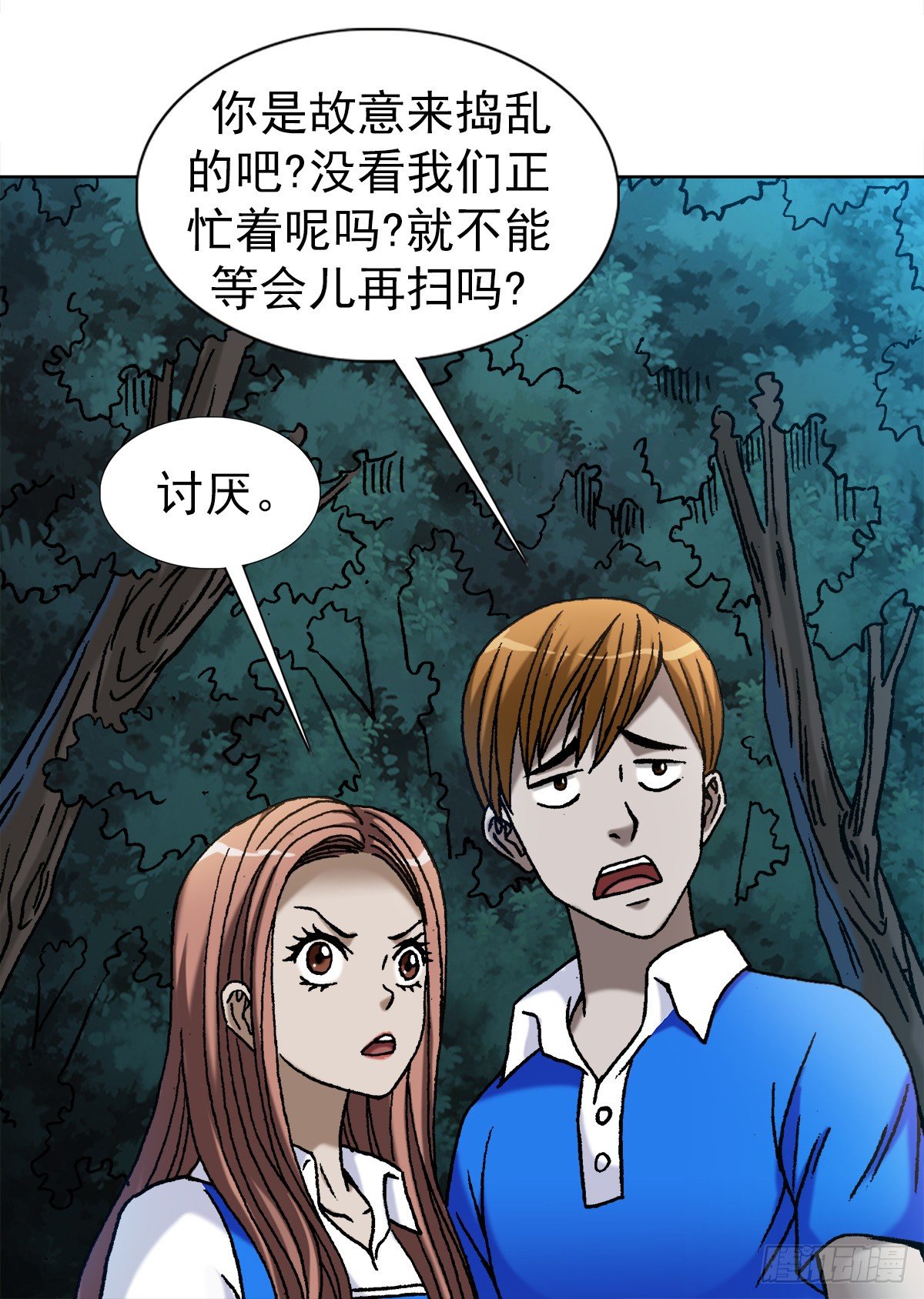 1094 公园约会6