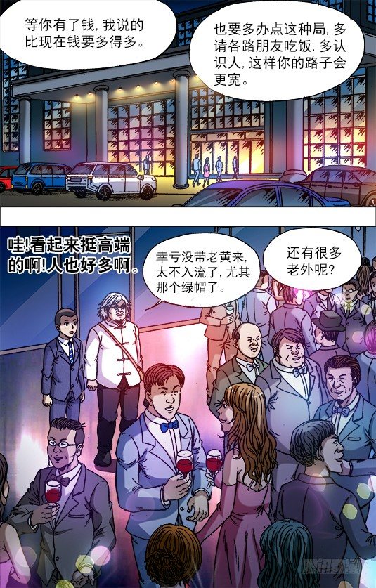 714 高端酒会7