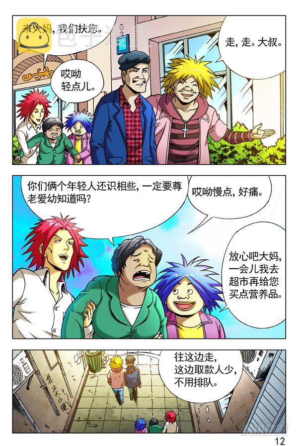 283 巧遇2