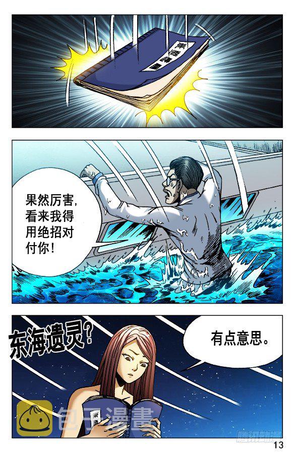 491 黑死病2