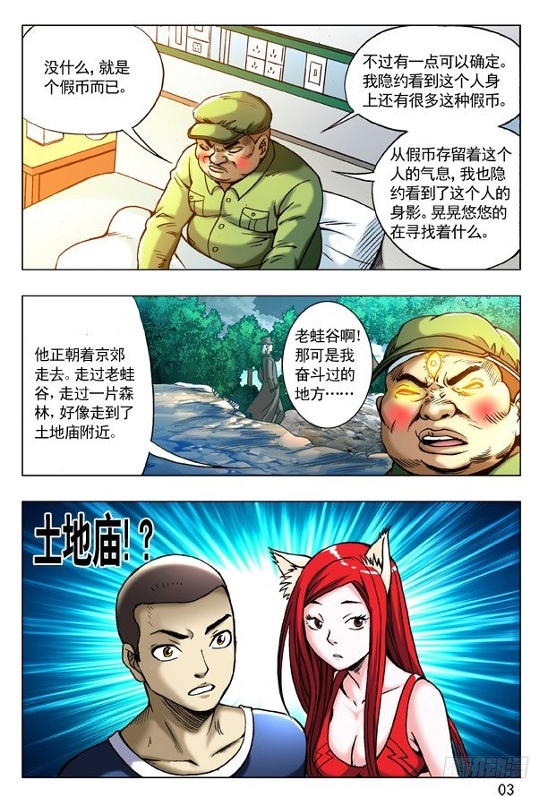 179 正邪不两立2