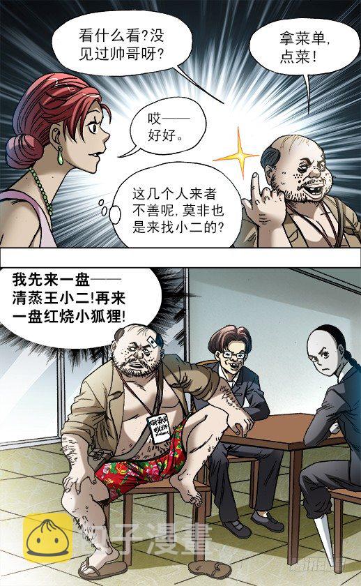 685 追债3