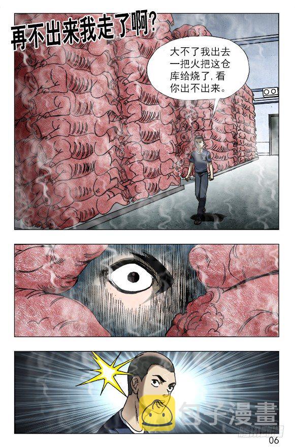 619 冷库之战4