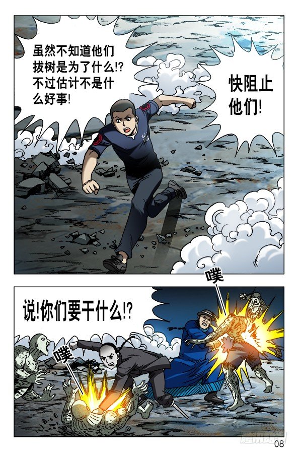 640 九叔做了一个梦5