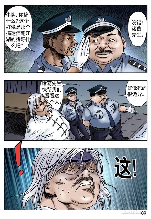 关於行屍0