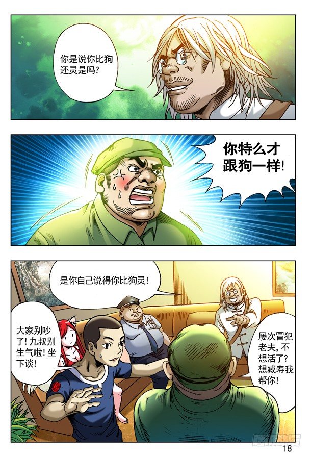 178 用力过猛1