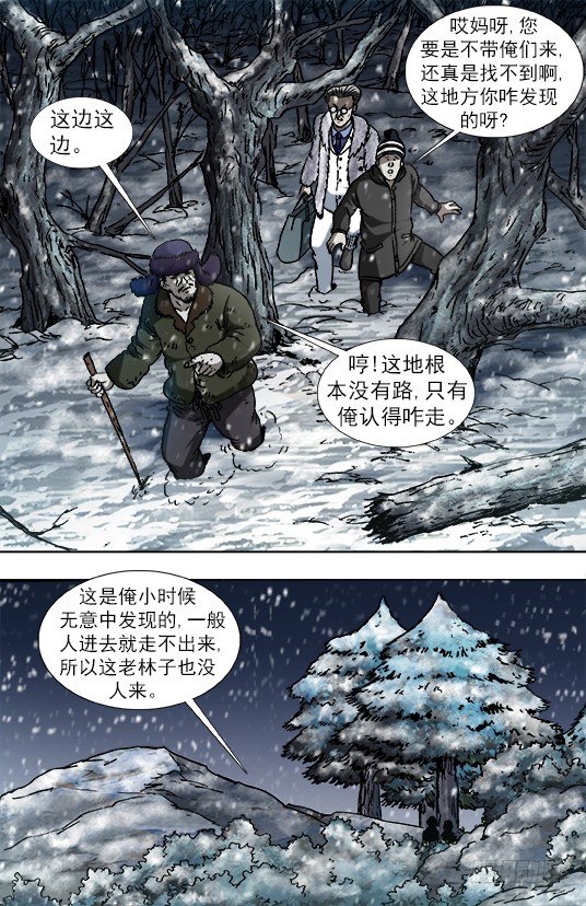 889 老龙潭的惊喜1