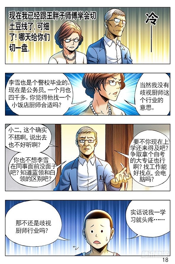255 新的开始！5