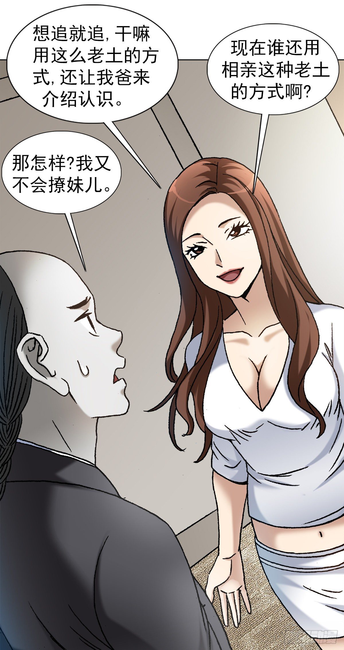 1128 僵哥相亲进行时13