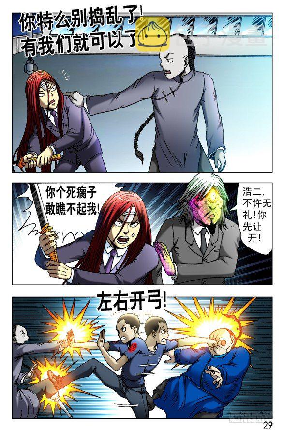 465 夺魂目8