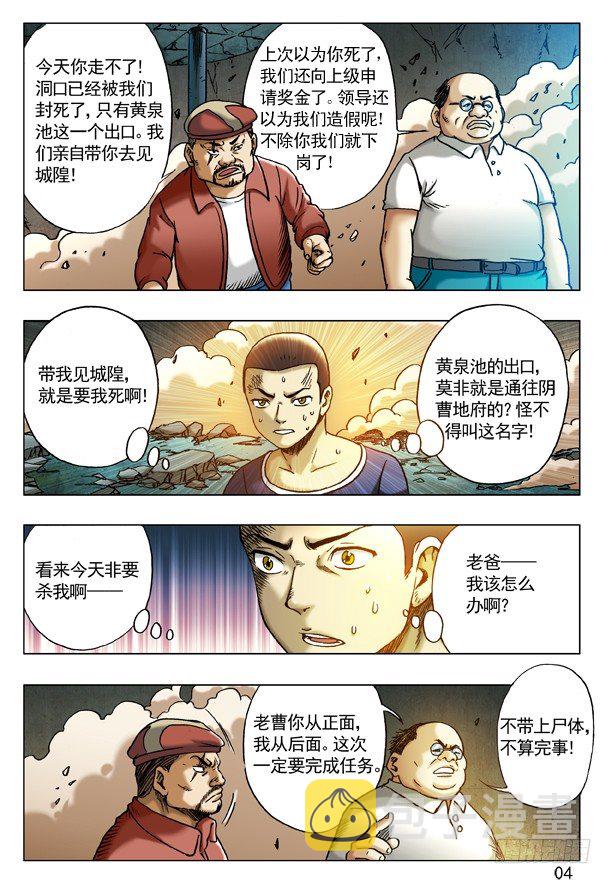 188 在劫难逃3