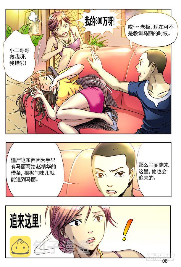 131 赌球7