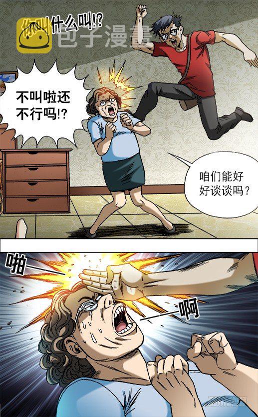 659 疯狂报复3