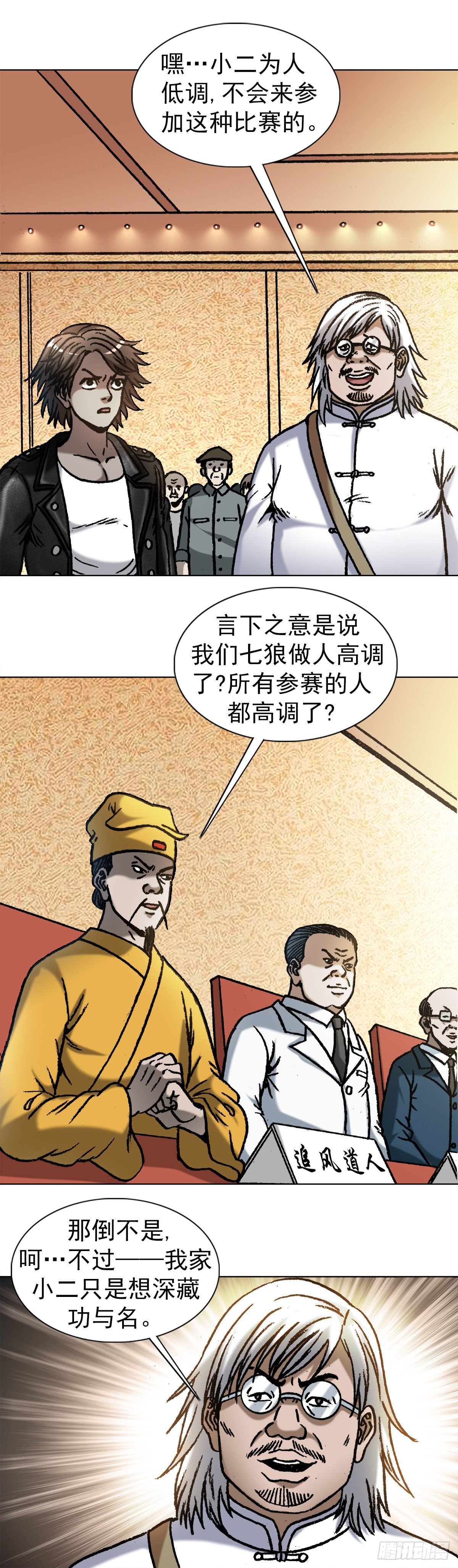 1070 舌战羣雄0