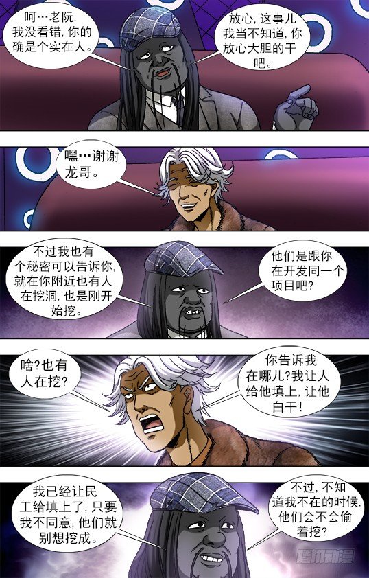 905 明争暗斗1