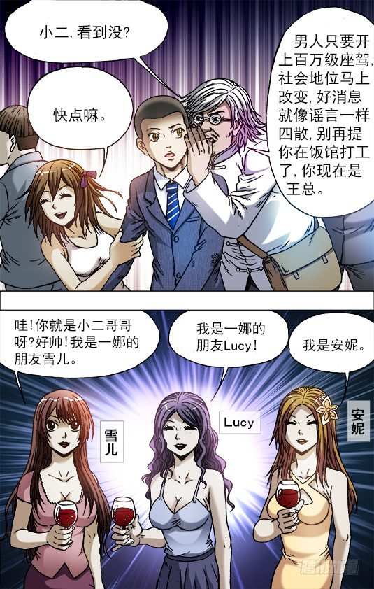 715 新男友4