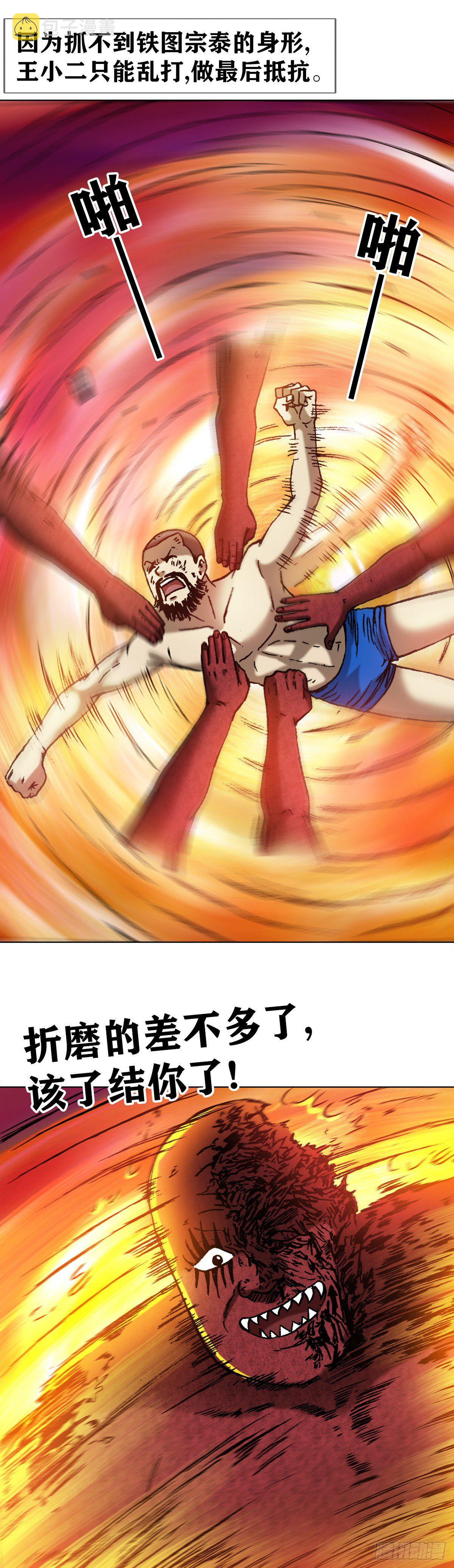 1267 最後一击5