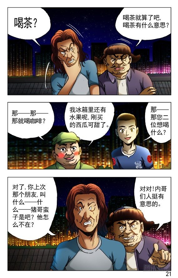 428 神秘访客6