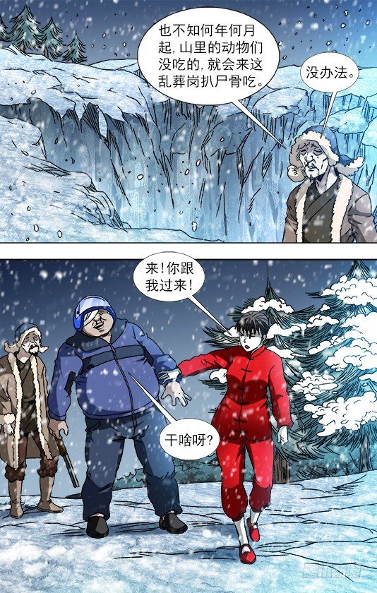 827 乱葬岗0