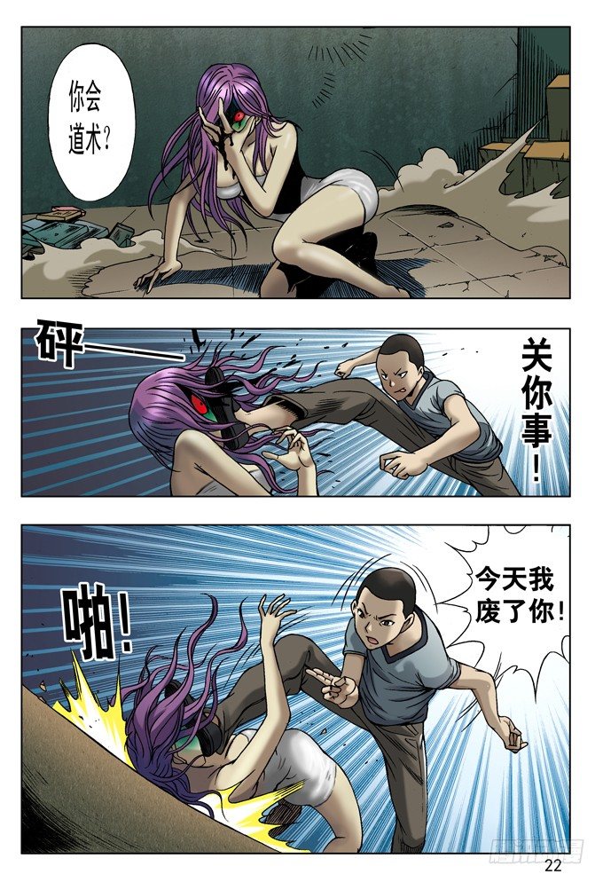 英雄救美5