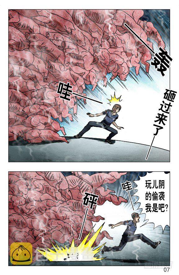 619 冷库之战5