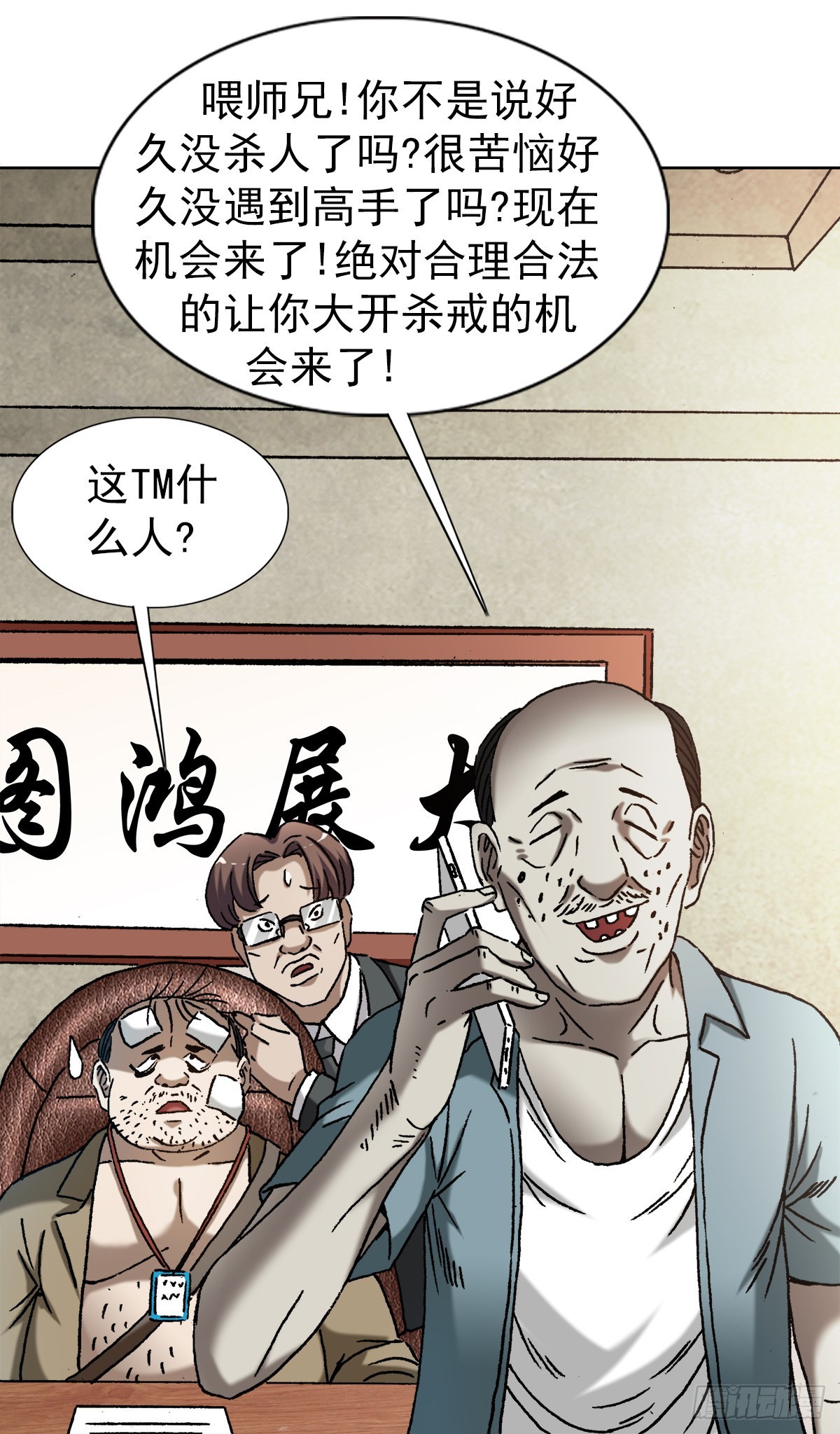 1355 海僵子1