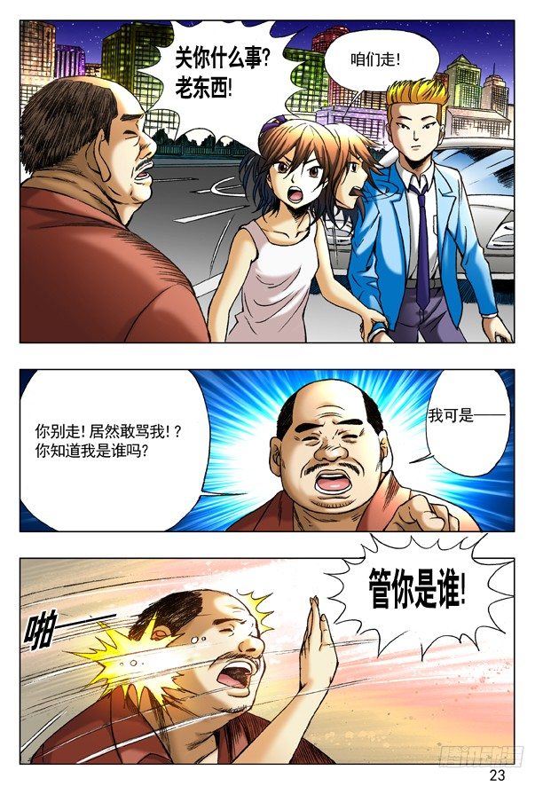 196 任性的妹纸6