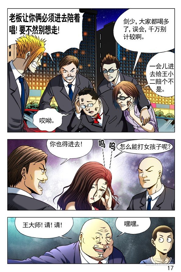 295 唯我独尊6