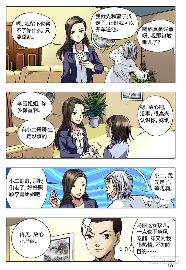 78 有钱朋友多7