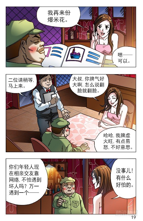 590 宰人8