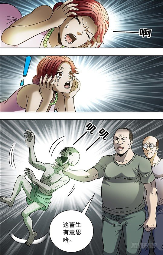 698 高人在此3