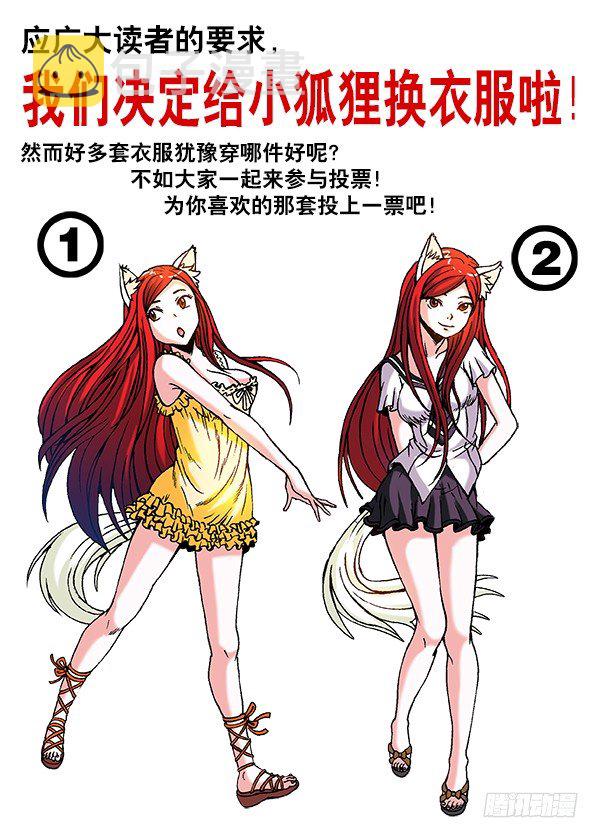 261 英雄救美10