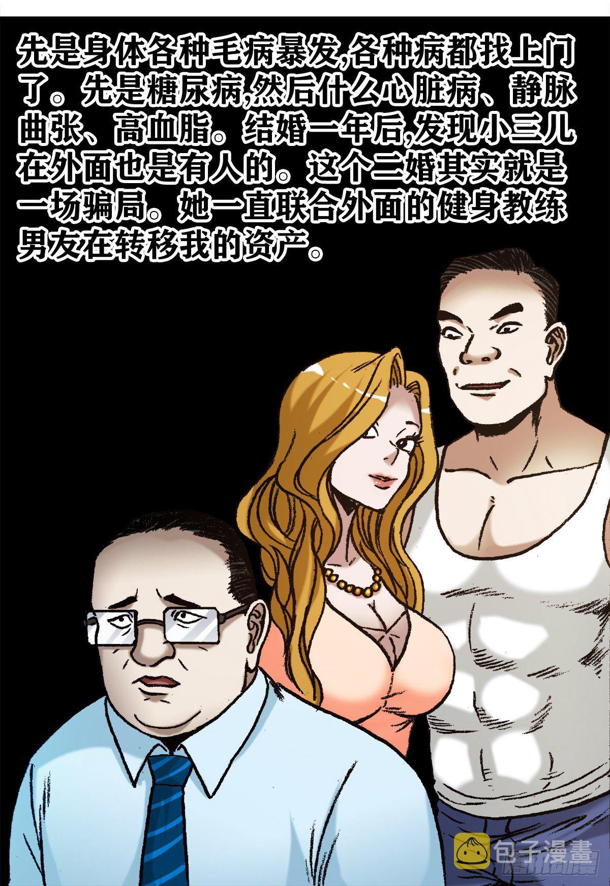 1145 命运无常13