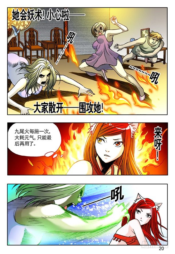 148 难逃魔掌3