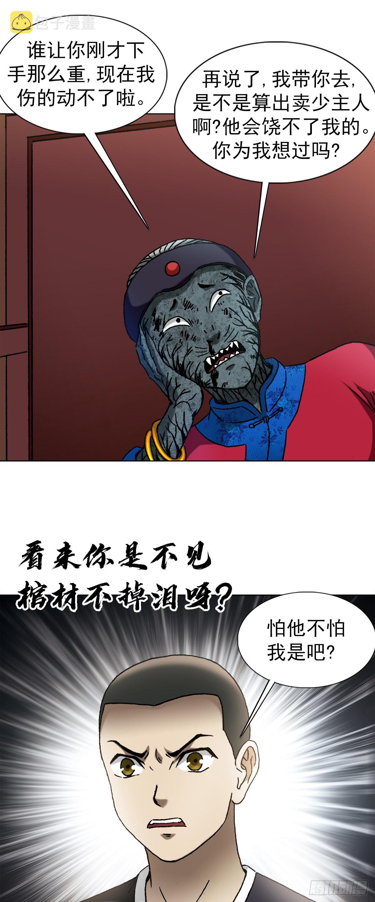 1361 飞云道人18
